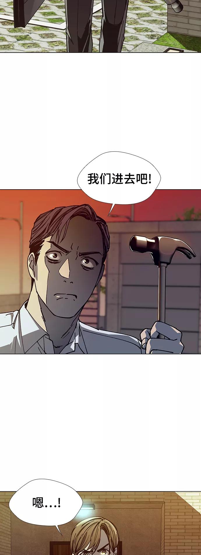 《如果AI统治世界》[第18话] 病毒 2 第9页