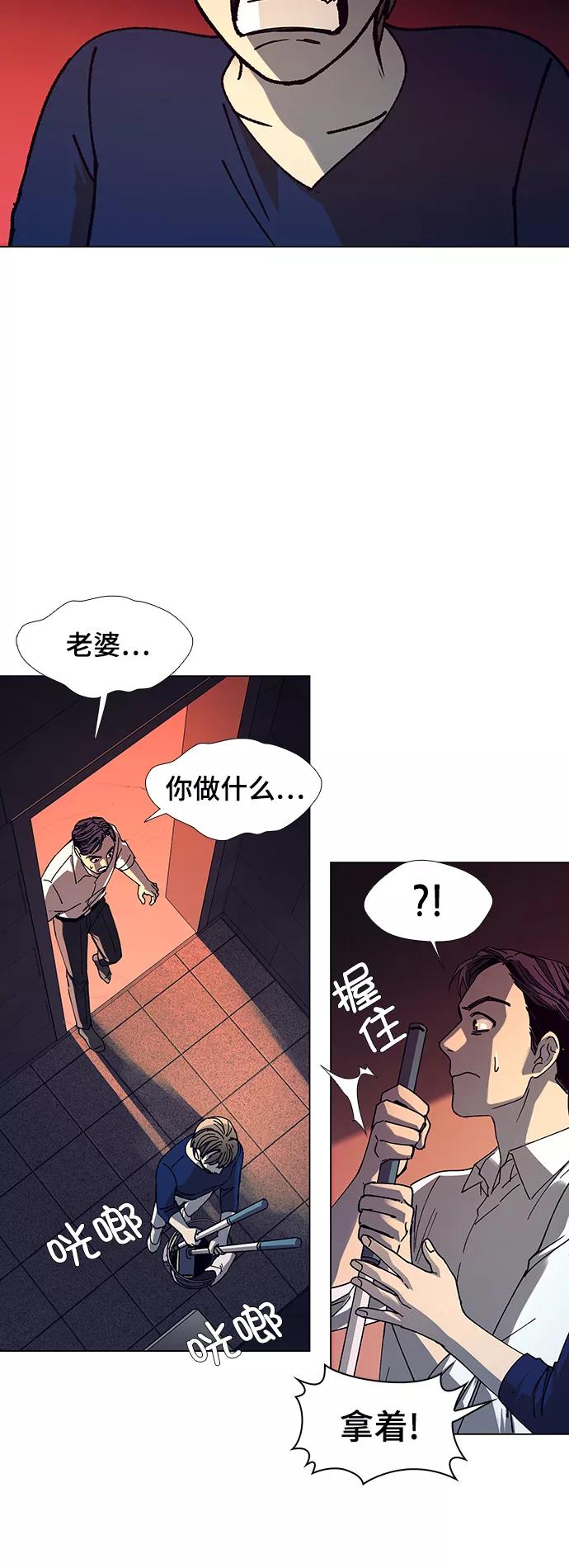 《如果AI统治世界》[第18话] 病毒 2 第28页