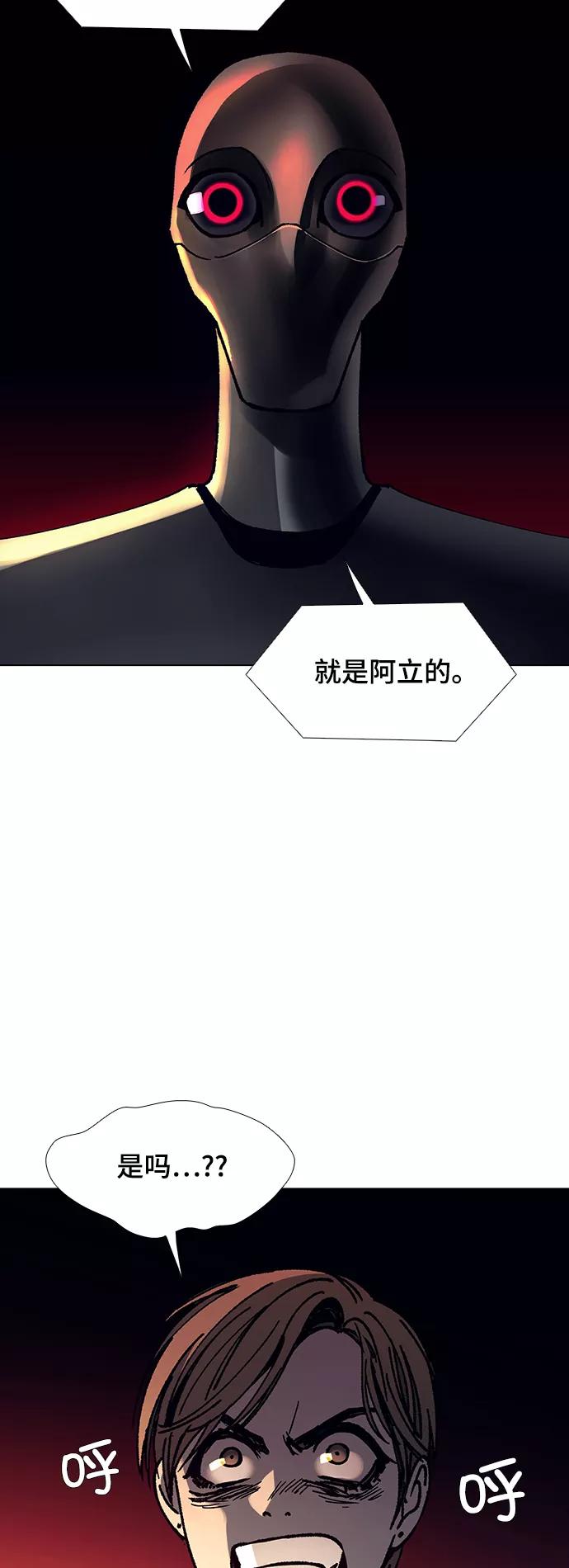 《如果AI统治世界》[第18话] 病毒 2 第27页