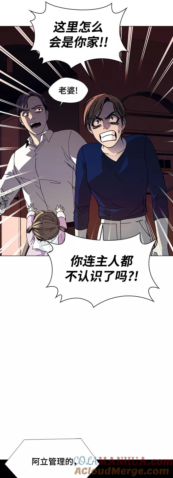 《如果AI统治世界》[第18话] 病毒 2 第26页