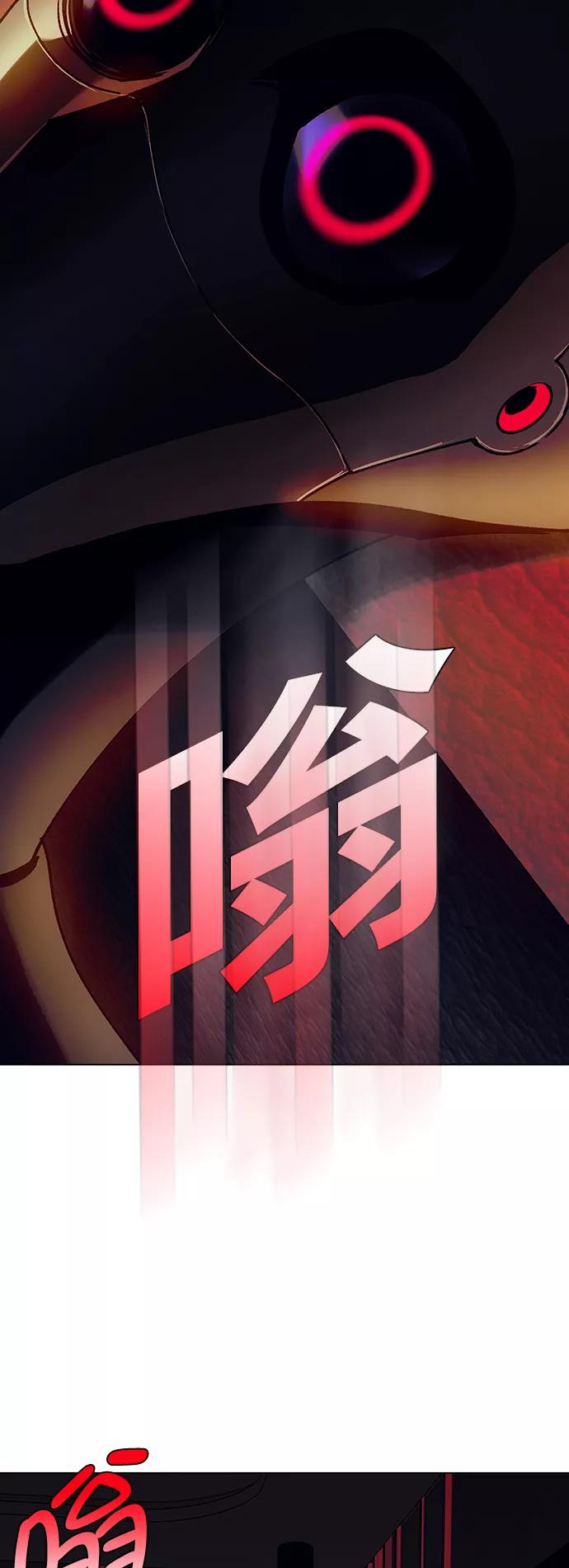 《如果AI统治世界》[第18话] 病毒 2 第19页