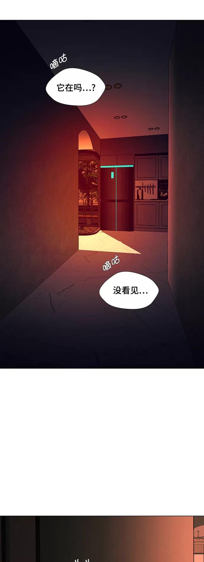 《如果AI统治世界》[第18话] 病毒 2 第12页