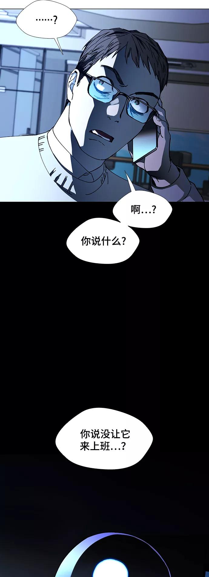 《如果AI统治世界》[第19话] 病毒 3 第36页
