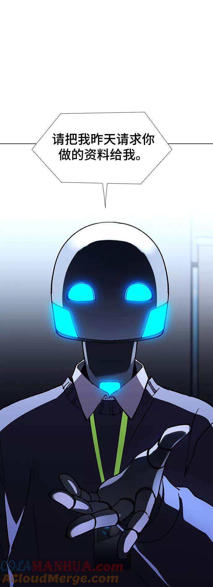 《如果AI统治世界》[第19话] 病毒 3 第46页