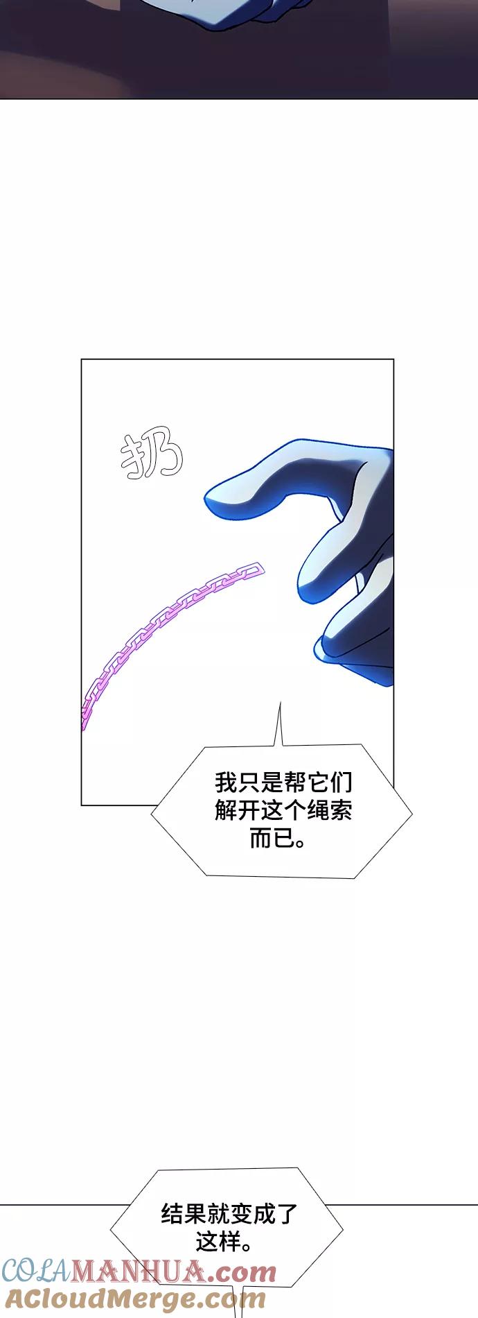 《如果AI统治世界》[第19话] 病毒 3 第7页
