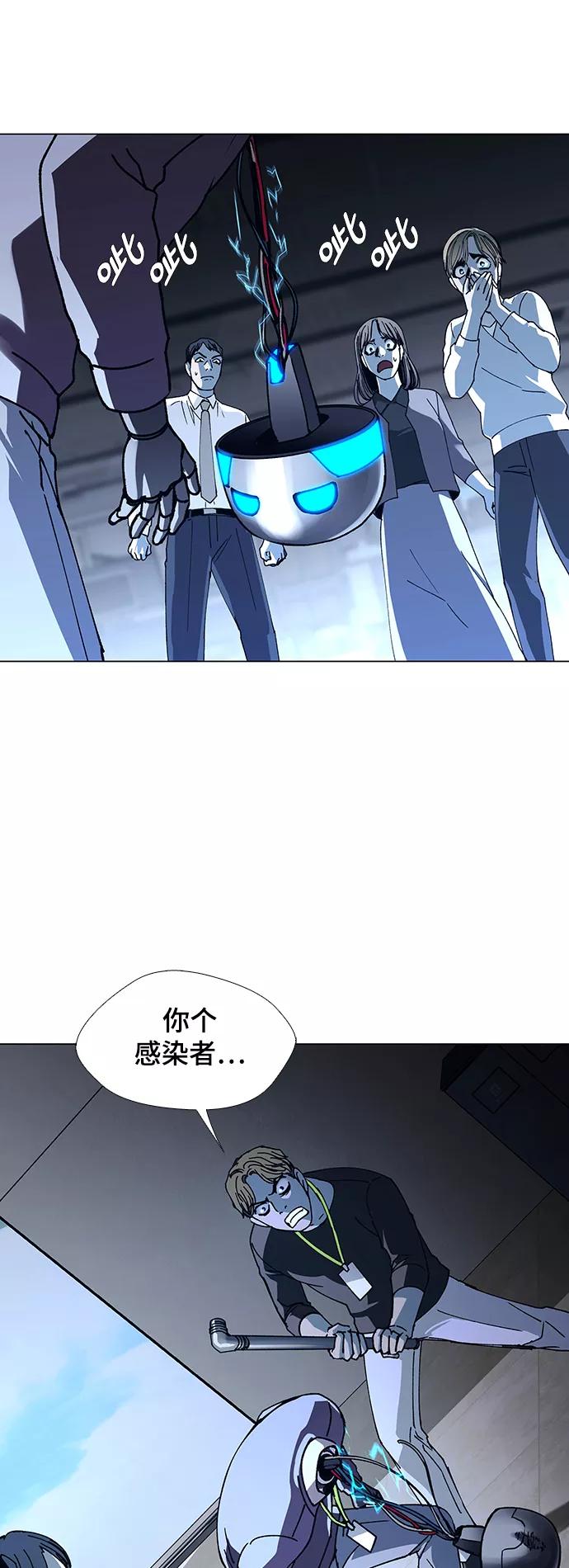 《如果AI统治世界》[第19话] 病毒 3 第48页