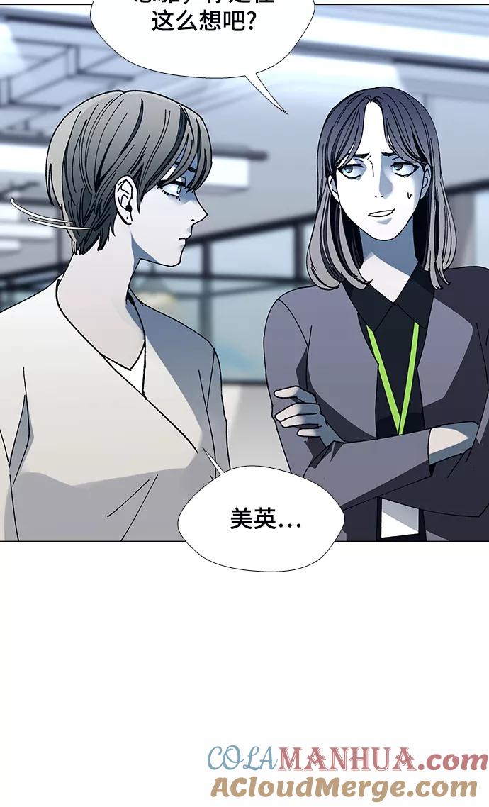 《如果AI统治世界》[第19话] 病毒 3 第25页