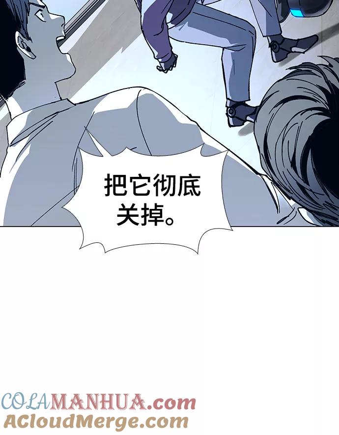 《如果AI统治世界》[第19话] 病毒 3 第49页