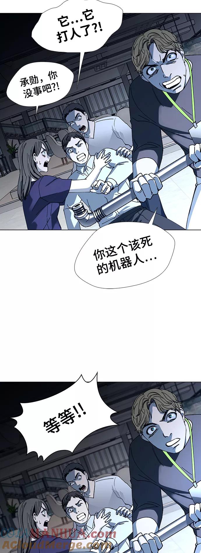 《如果AI统治世界》[第19话] 病毒 3 第40页