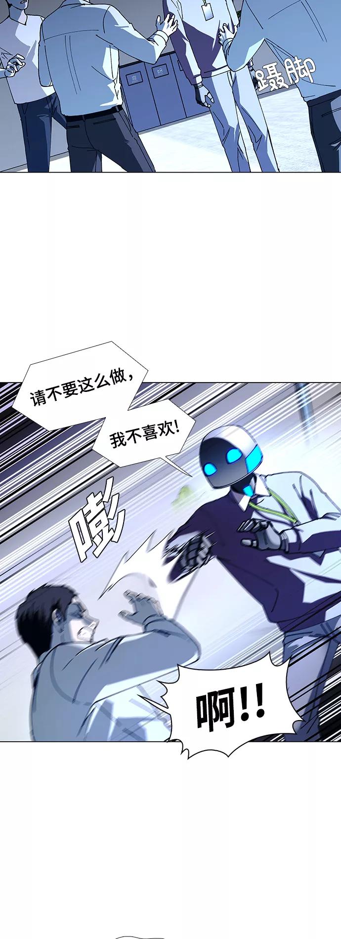 《如果AI统治世界》[第19话] 病毒 3 第39页