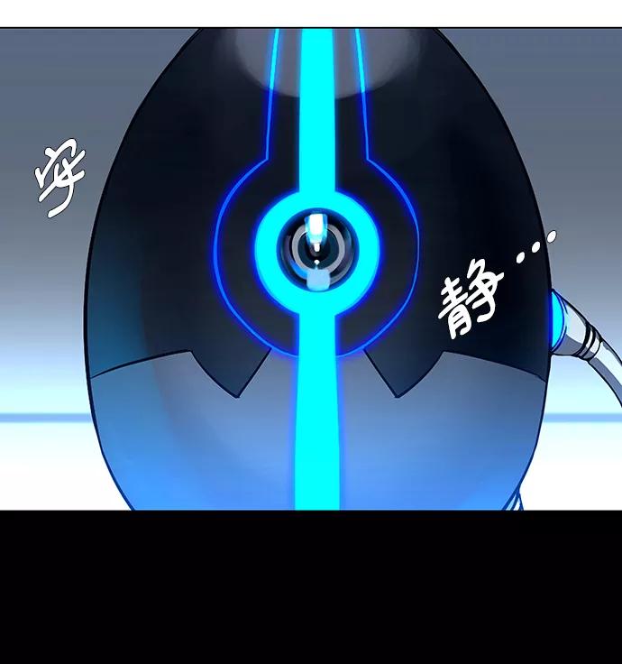 《如果AI统治世界》[第19话] 病毒 3 第63页