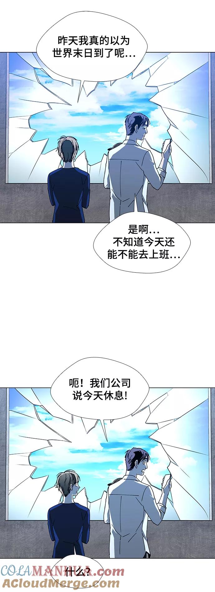 《如果AI统治世界》[第19话] 病毒 3 第22页