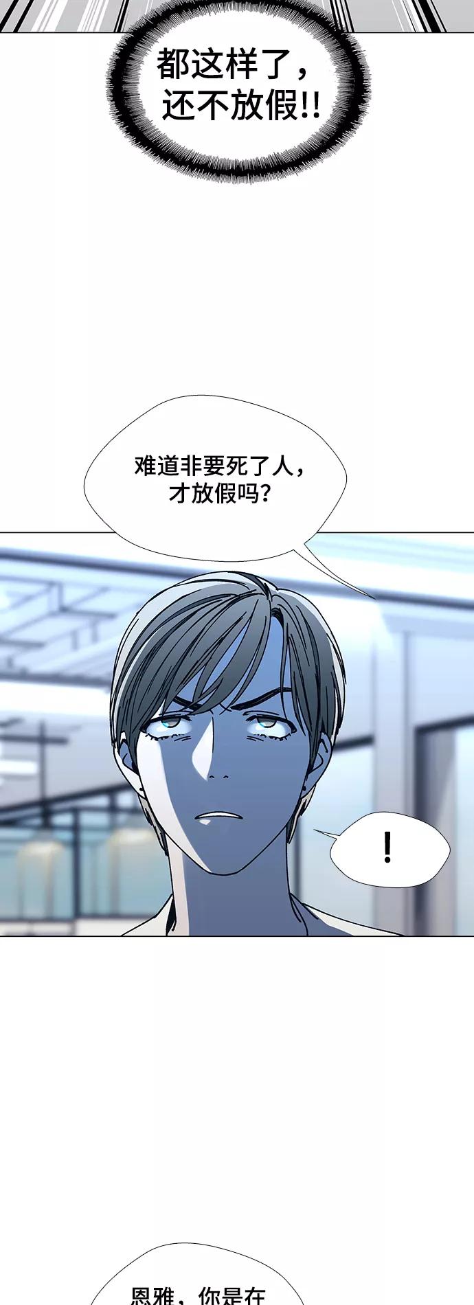 《如果AI统治世界》[第19话] 病毒 3 第24页