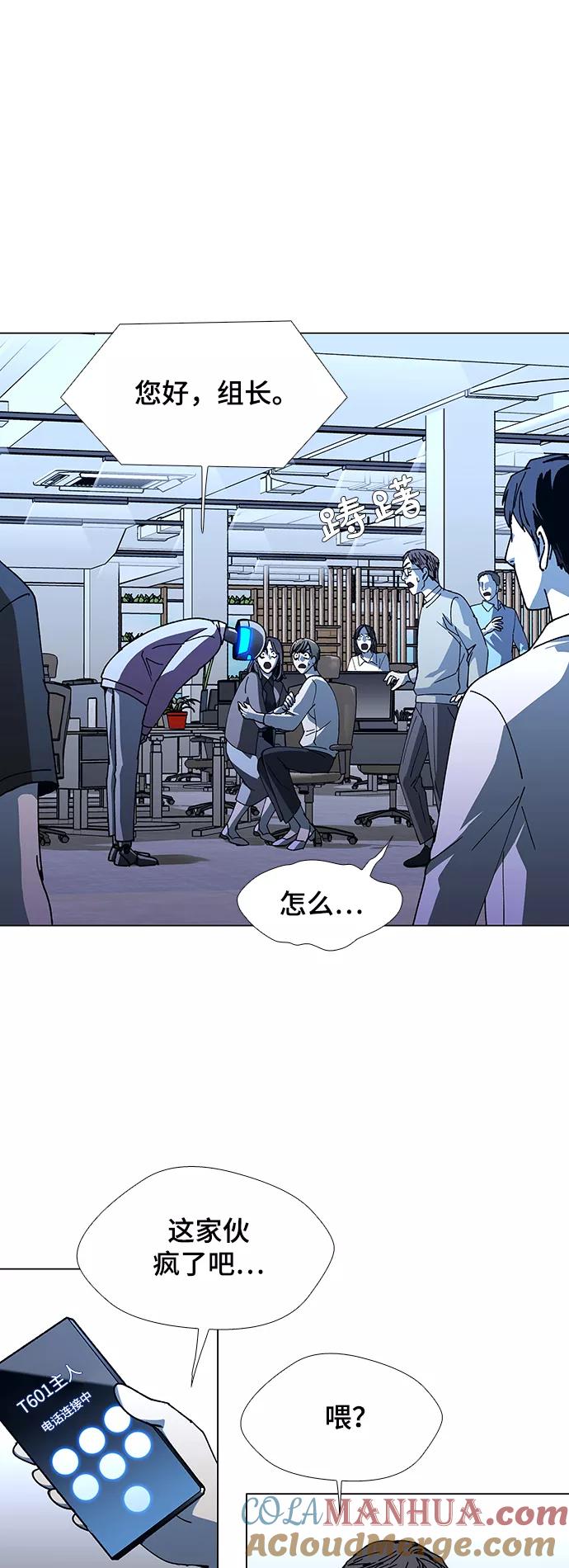 《如果AI统治世界》[第19话] 病毒 3 第34页