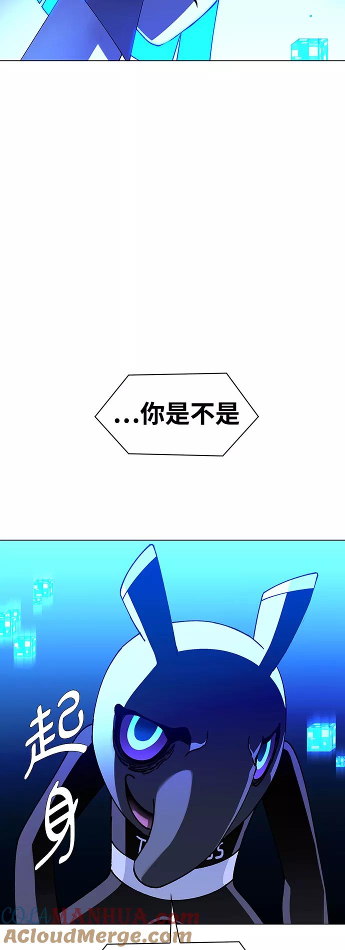 《如果AI统治世界》[第20话] 病毒 4 第43页