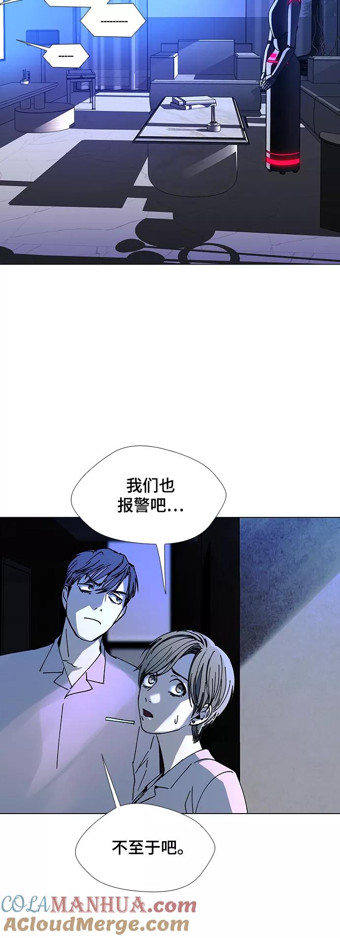 《如果AI统治世界》[第20话] 病毒 4 第10页