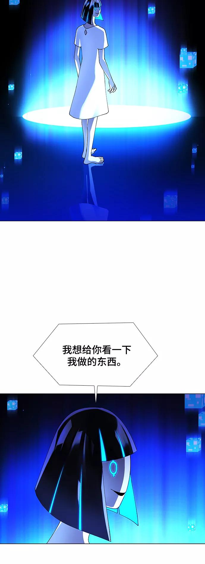 《如果AI统治世界》[第20话] 病毒 4 第38页