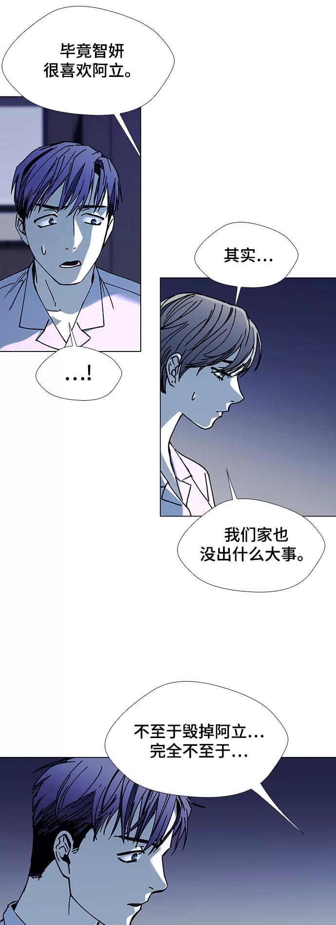 《如果AI统治世界》[第20话] 病毒 4 第17页