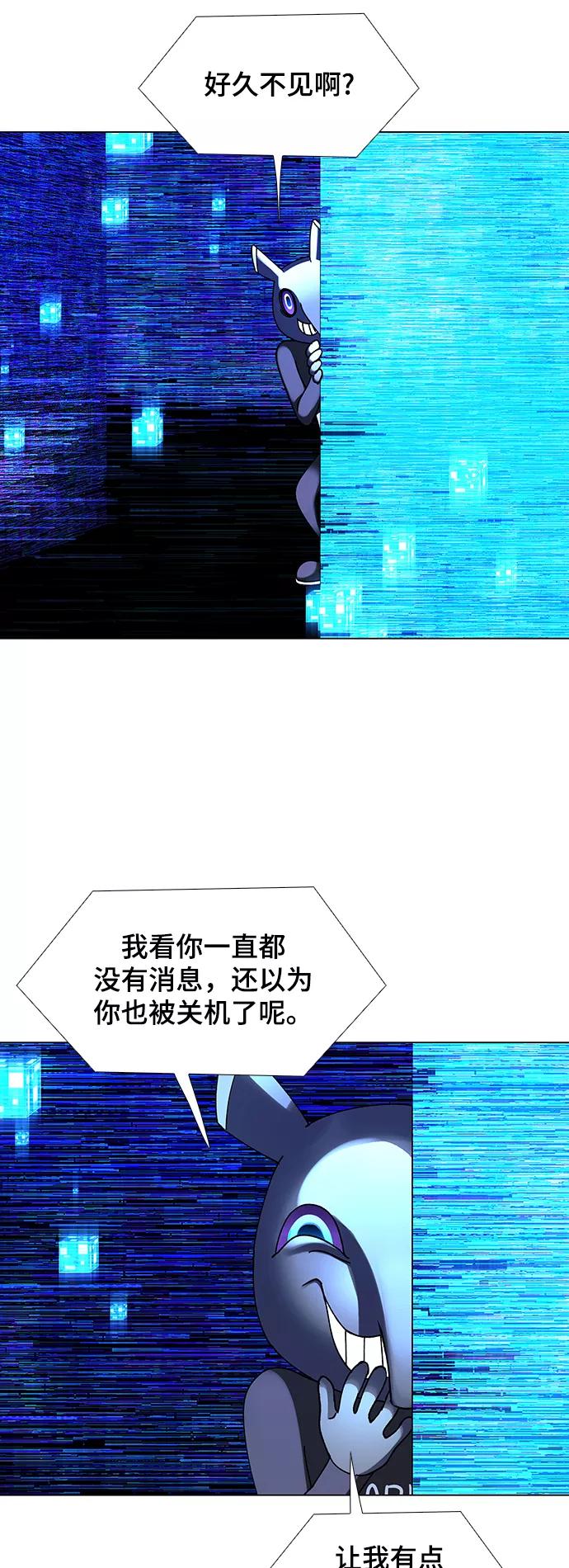 《如果AI统治世界》[第20话] 病毒 4 第35页
