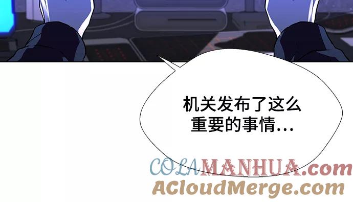 《如果AI统治世界》[第20话] 病毒 4 第4页