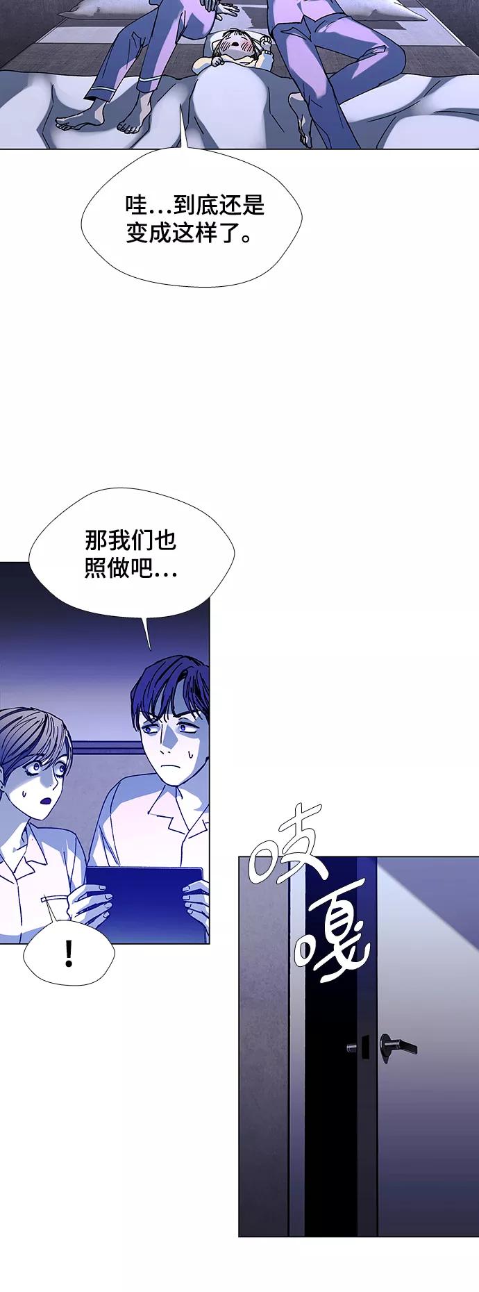 《如果AI统治世界》[第20话] 病毒 4 第8页