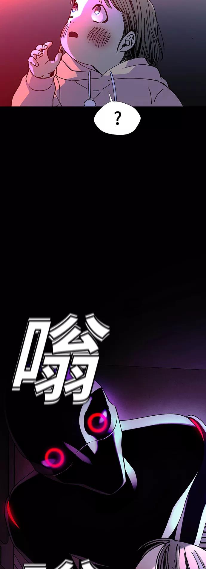 《如果AI统治世界》[第20话] 病毒 4 第30页
