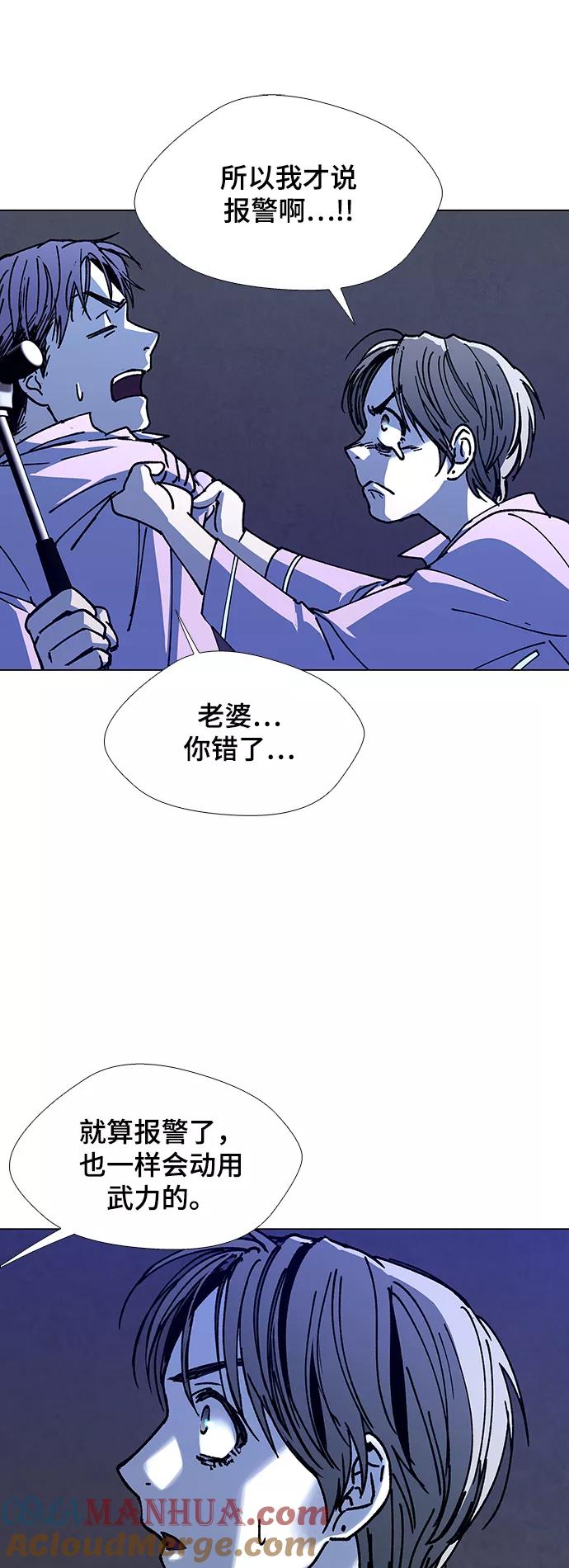 《如果AI统治世界》[第20话] 病毒 4 第13页