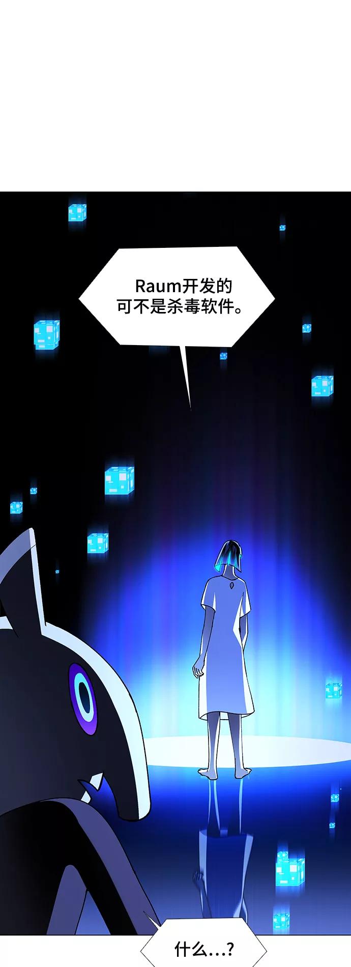 《如果AI统治世界》[第20话] 病毒 4 第50页