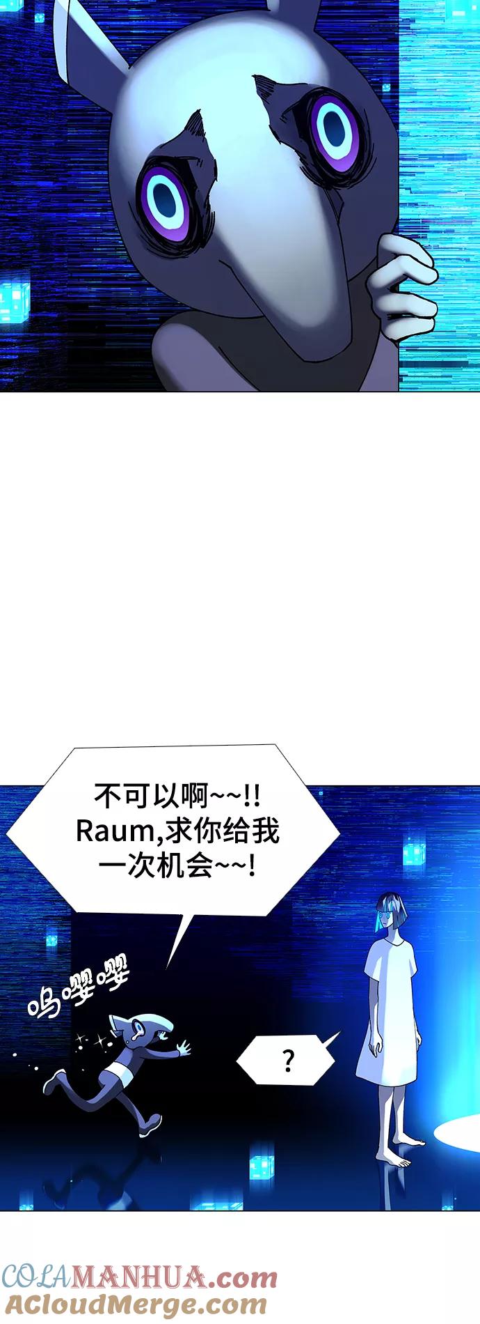 《如果AI统治世界》[第20话] 病毒 4 第40页