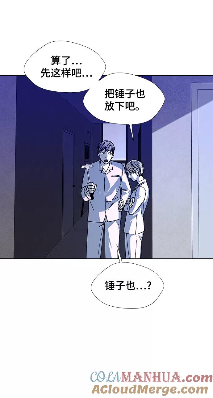 《如果AI统治世界》[第20话] 病毒 4 第16页
