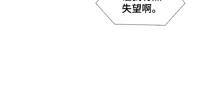 《如果AI统治世界》[第20话] 病毒 4 第36页