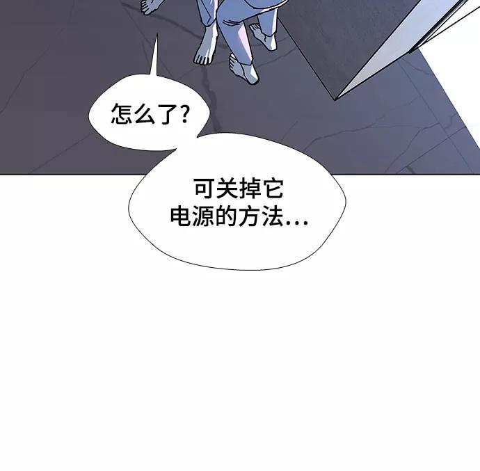 《如果AI统治世界》[第20话] 病毒 4 第12页