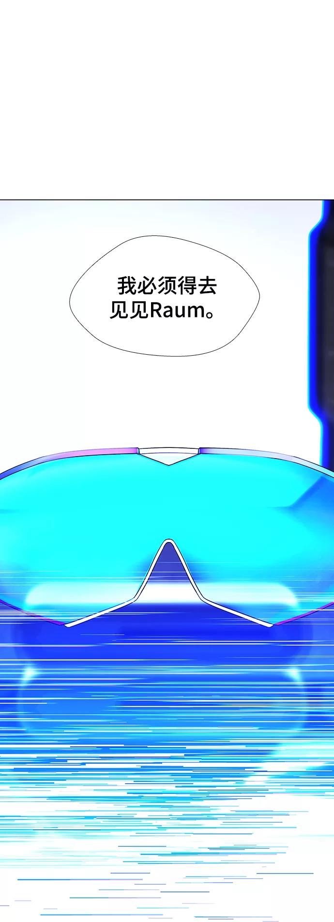 《如果AI统治世界》[第20话] 病毒 4 第5页