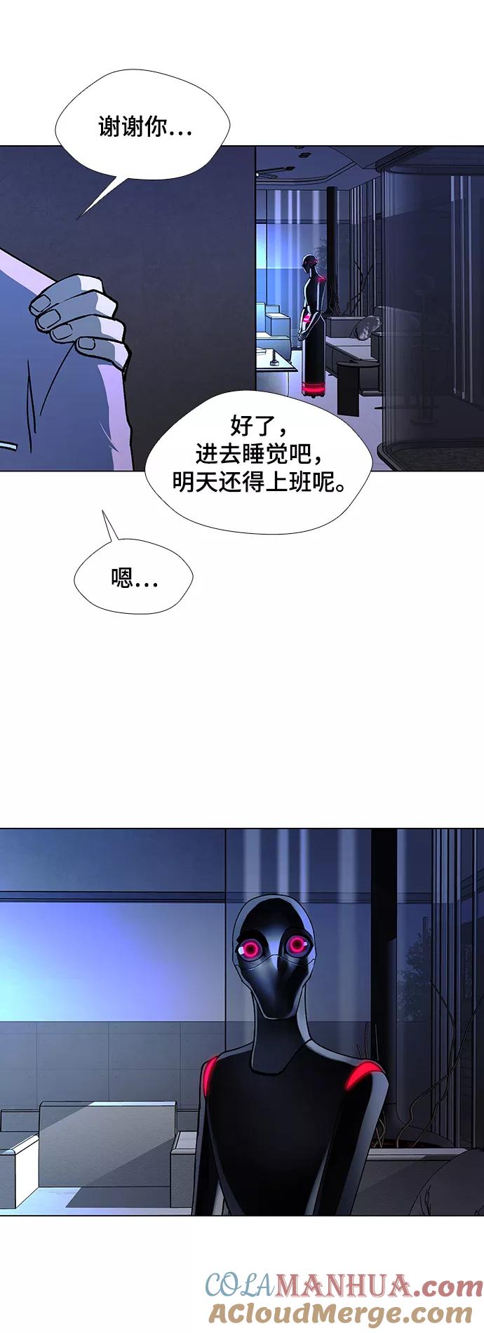 《如果AI统治世界》[第20话] 病毒 4 第22页