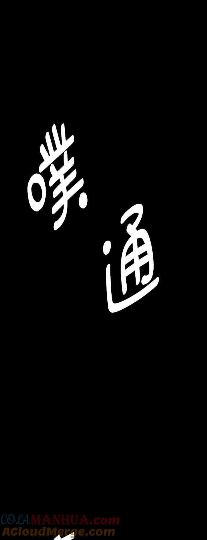 《如果AI统治世界》[第21话] 病毒 5 第31页