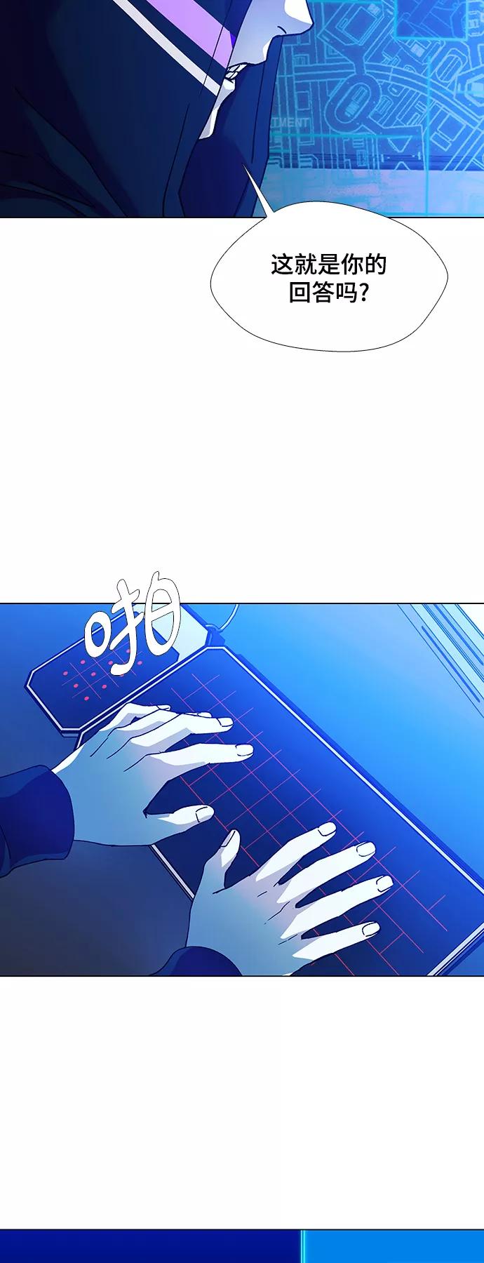 《如果AI统治世界》[第21话] 病毒 5 第39页