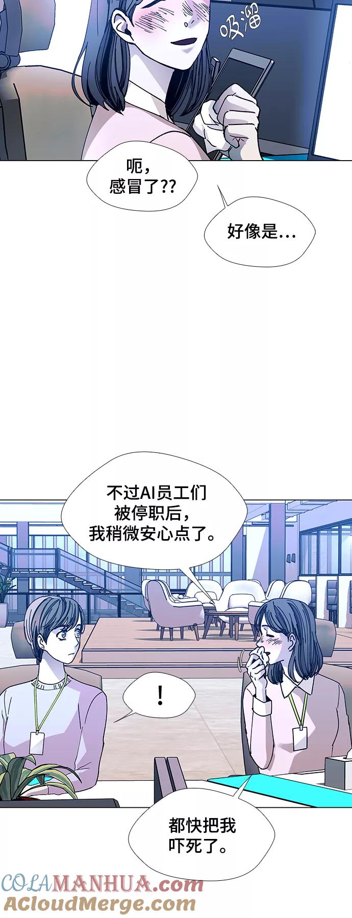 《如果AI统治世界》[第21话] 病毒 5 第19页