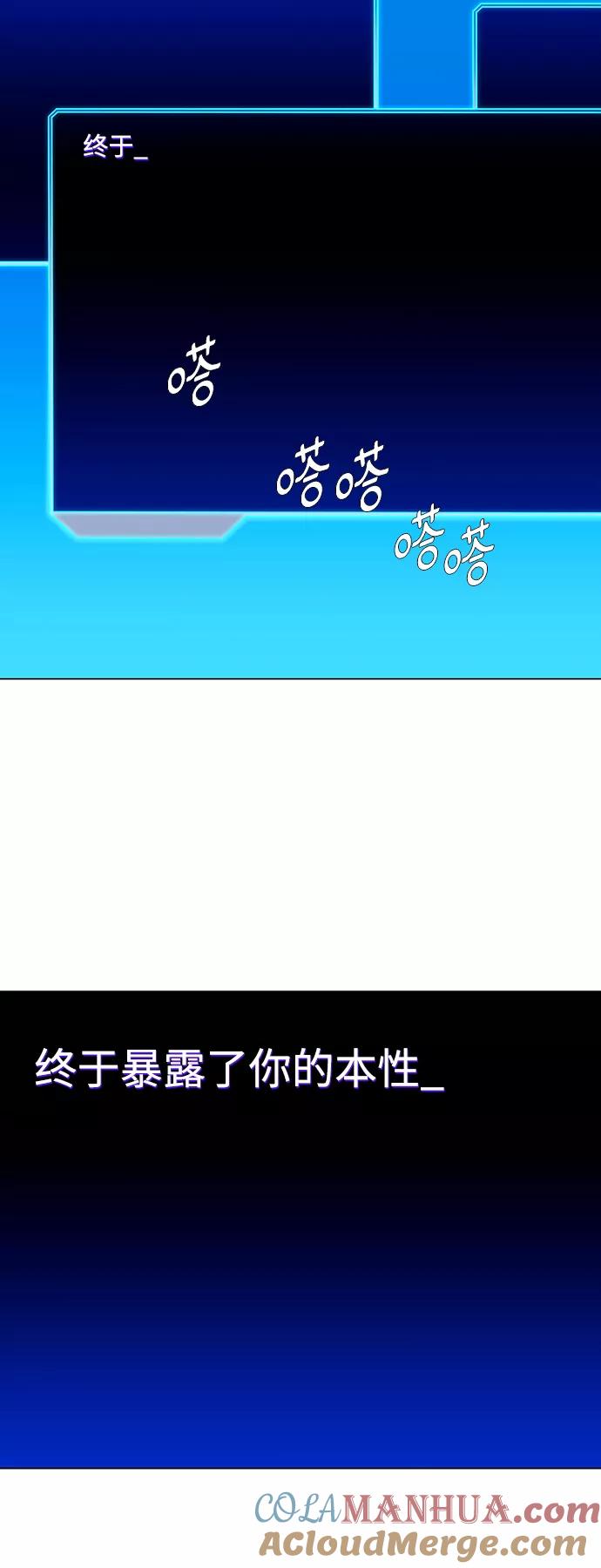 《如果AI统治世界》[第21话] 病毒 5 第40页