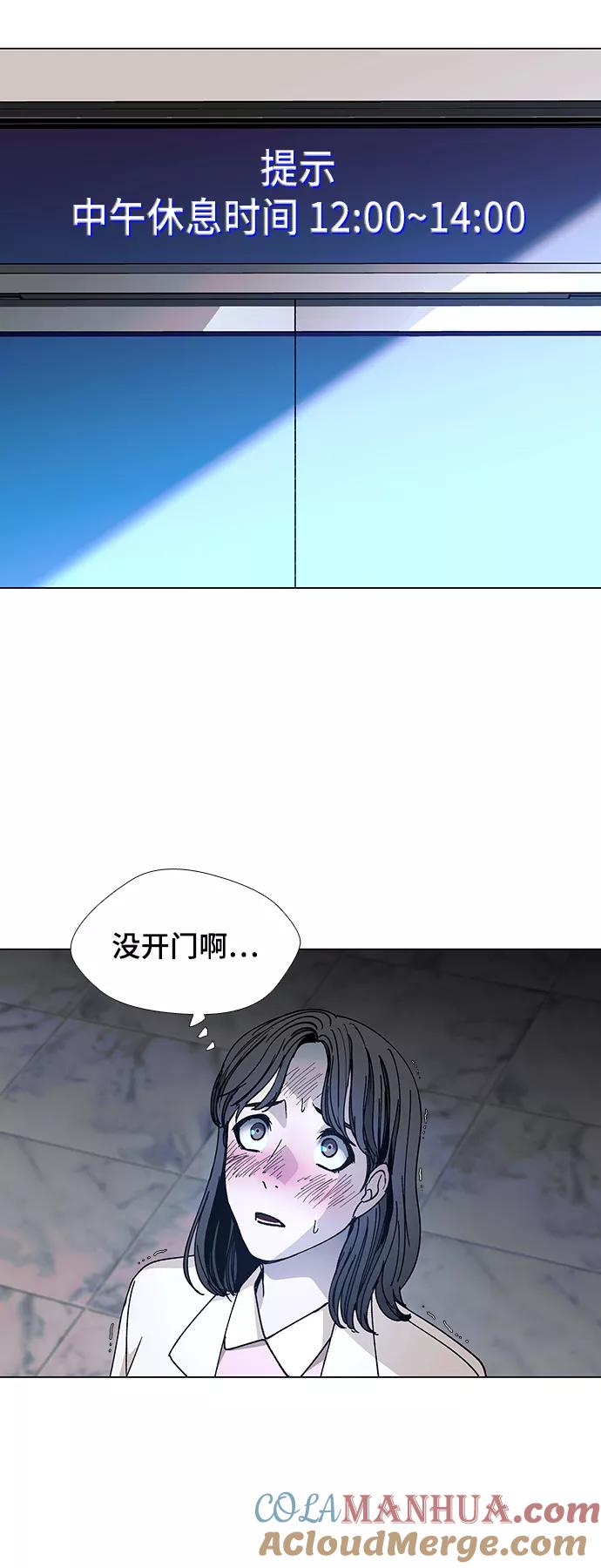 《如果AI统治世界》[第21话] 病毒 5 第25页