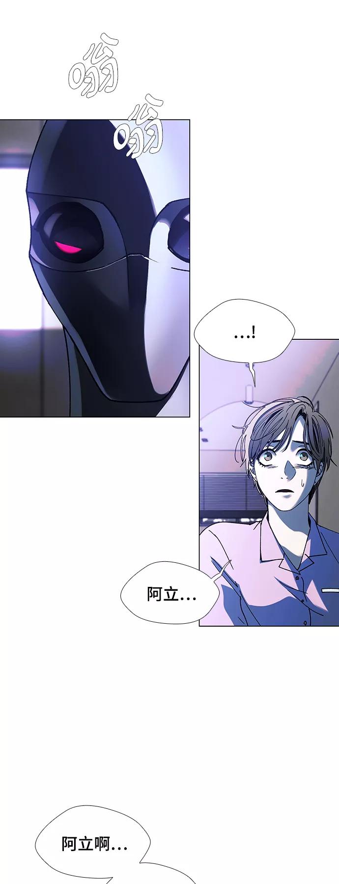 《如果AI统治世界》[第21话] 病毒 5 第12页