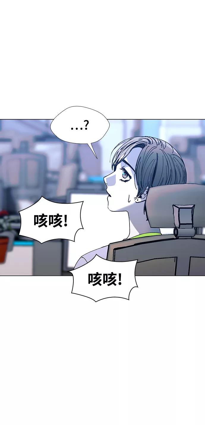 《如果AI统治世界》[第21话] 病毒 5 第24页