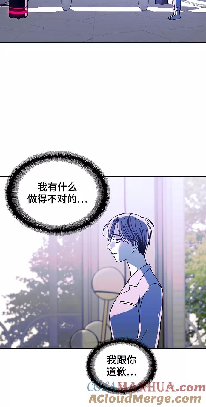 《如果AI统治世界》[第21话] 病毒 5 第16页