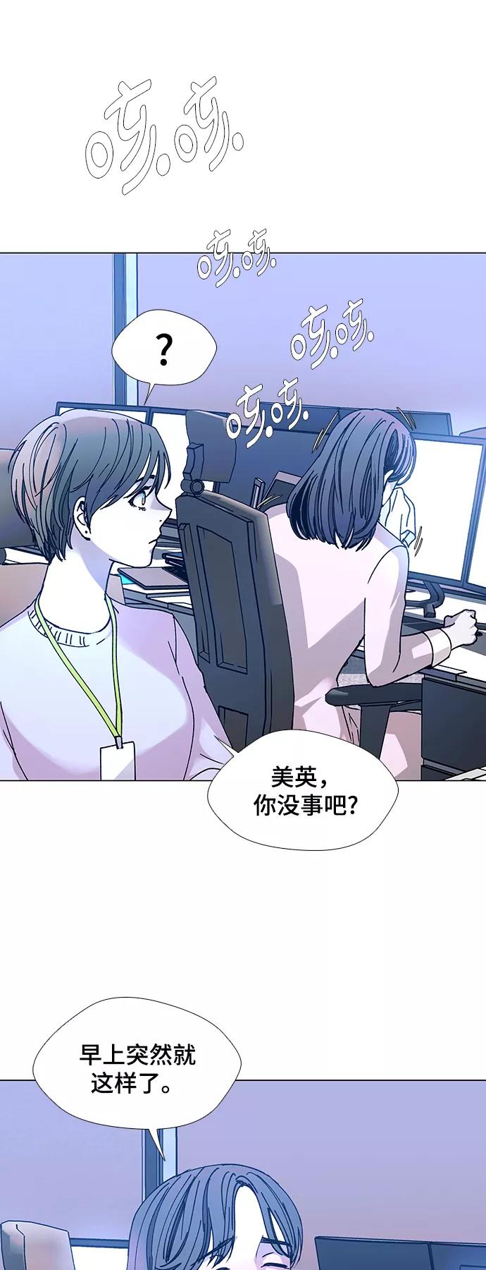 《如果AI统治世界》[第21话] 病毒 5 第18页