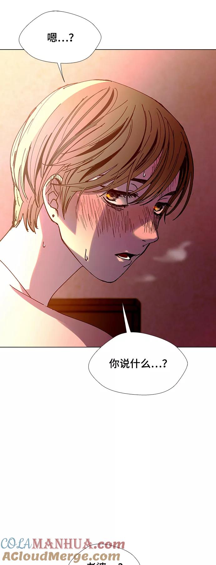 《如果AI统治世界》[第21话] 病毒 5 第49页
