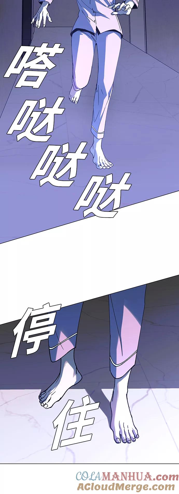《如果AI统治世界》[第21话] 病毒 5 第7页