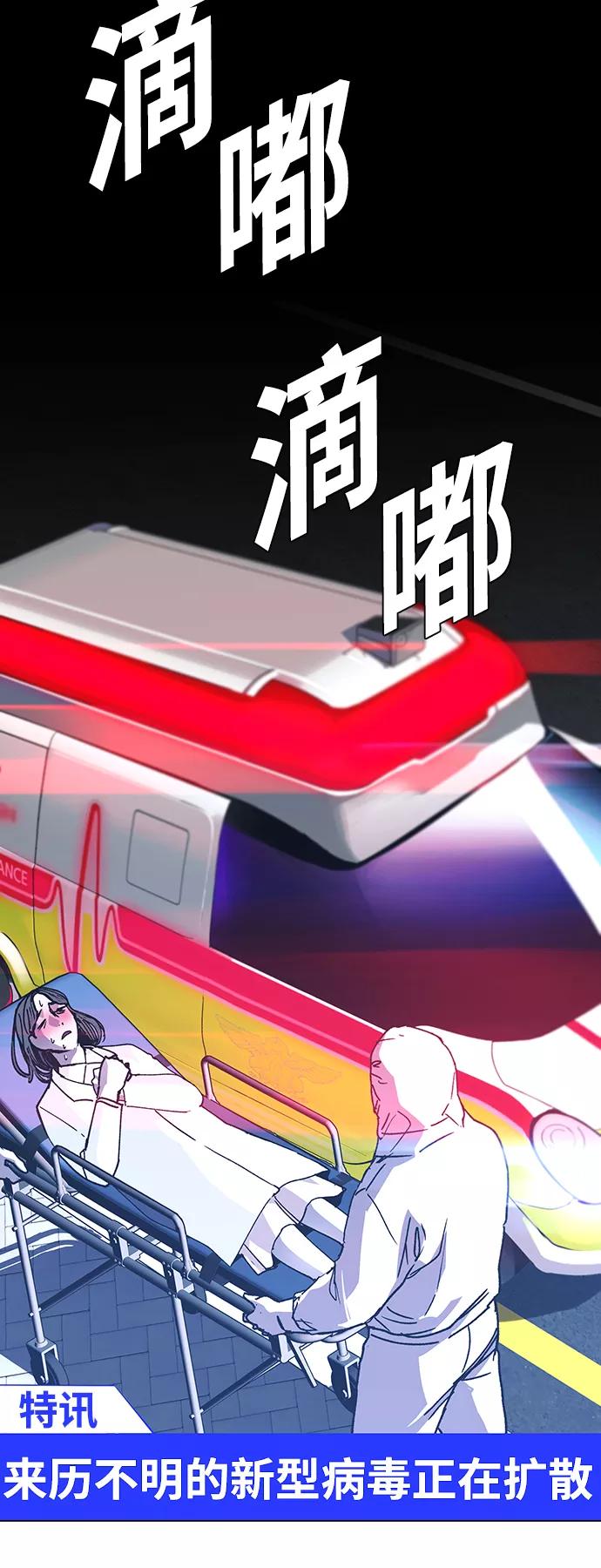《如果AI统治世界》[第21话] 病毒 5 第32页