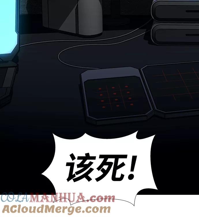 《如果AI统治世界》[第21话] 病毒 5 第37页