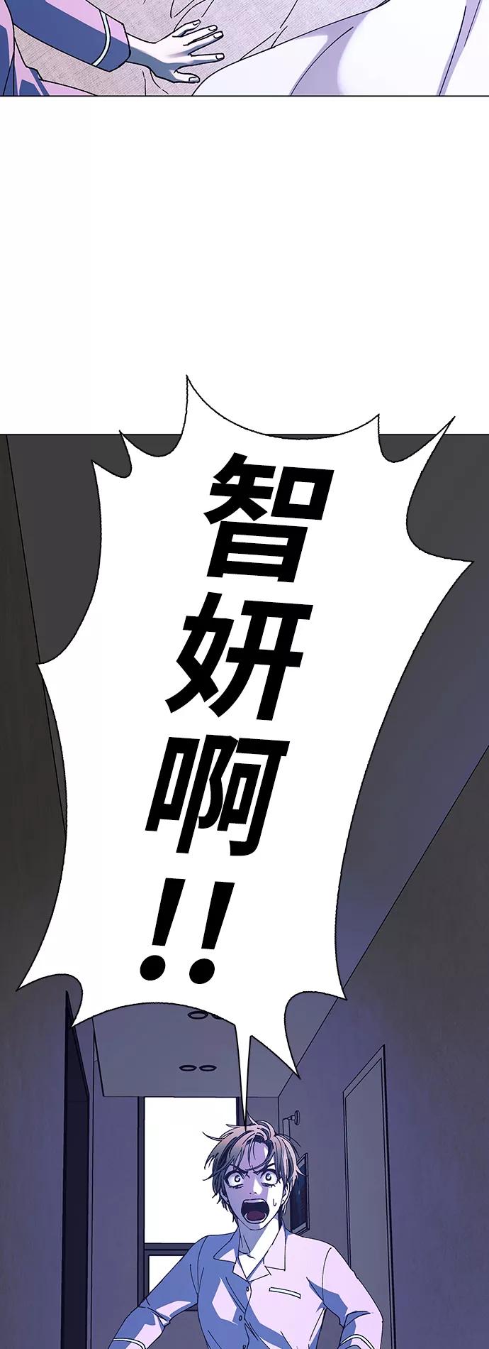 《如果AI统治世界》[第21话] 病毒 5 第6页