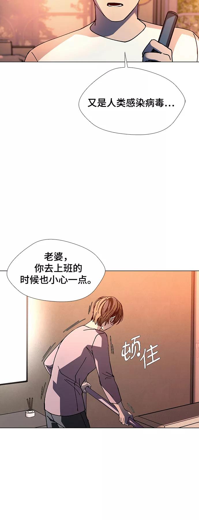 《如果AI统治世界》[第21话] 病毒 5 第48页