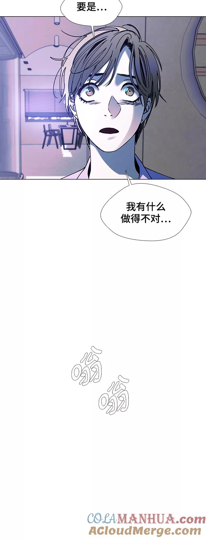 《如果AI统治世界》[第21话] 病毒 5 第13页